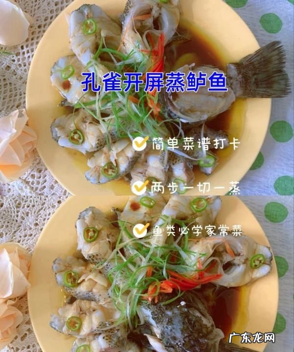 清蒸开屏鲈鱼怎么切,清蒸开屏鲈鱼的做法窍门