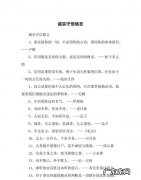 积累谦虚守信的名言,诚实守信的名人名言大全三年级