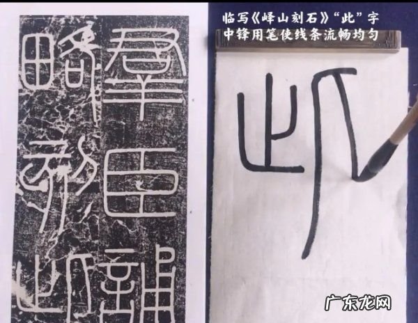 书法摹帖是什么意思,书法练习模板