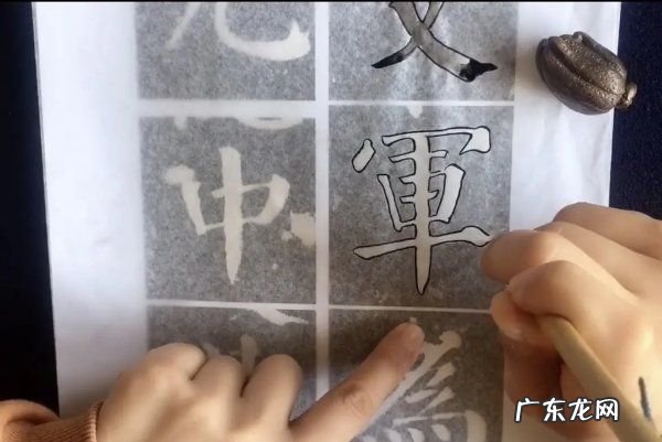 书法摹帖是什么意思,书法练习模板