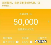 开通金条要多少信用分,京东金条怎么关闭