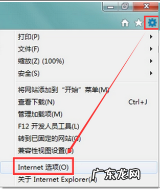 保护模式禁用是什么意思,浏览器出现保护模式禁用怎么办