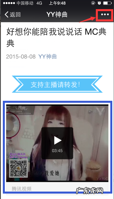 微信公众号的怎么发到qq群,微信公众号怎么做投票的形式