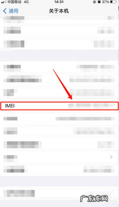 苹果手机imei是什么意思,手机改串号是什么意思