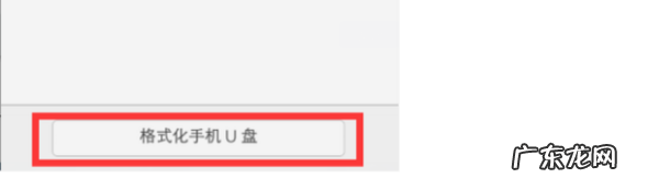 格式化sd卡的方法,怎样用电脑格式化手机sd卡