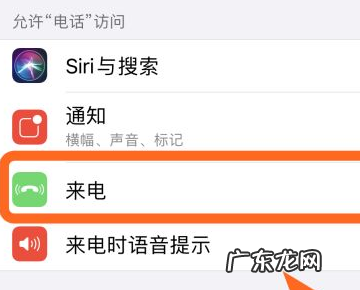 苹果手机iphone 来电显示在哪里设置,苹果手机怎么设置来电壁纸