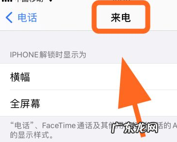 苹果手机iphone 来电显示在哪里设置,苹果手机怎么设置来电壁纸