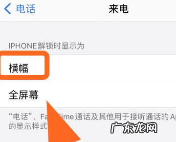 苹果手机iphone 来电显示在哪里设置,苹果手机怎么设置来电壁纸
