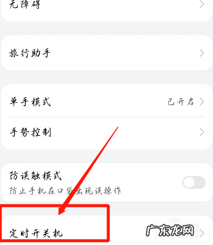 华为p40pro如何关机,华为p40pro怎么关机