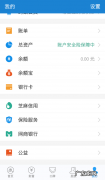 支付宝能注销,支付宝账户可以注销掉后还可以申请