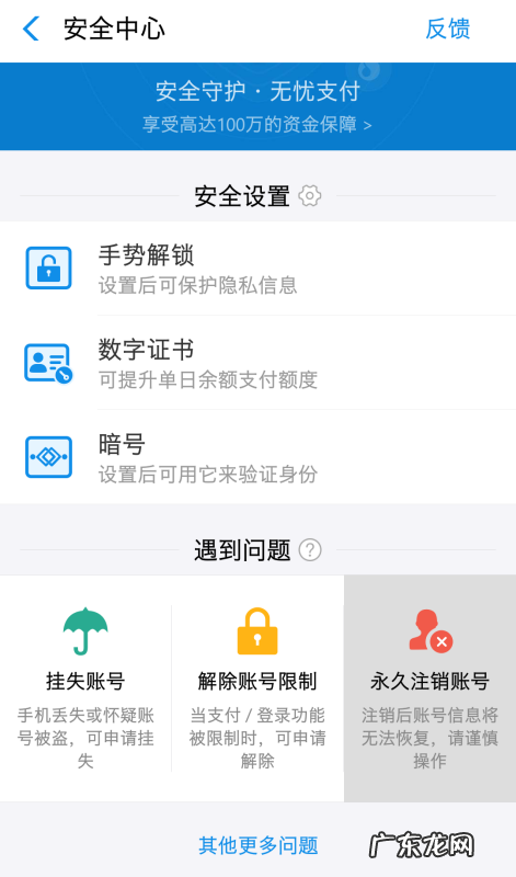 支付宝能注销,支付宝账户可以注销掉后还可以申请