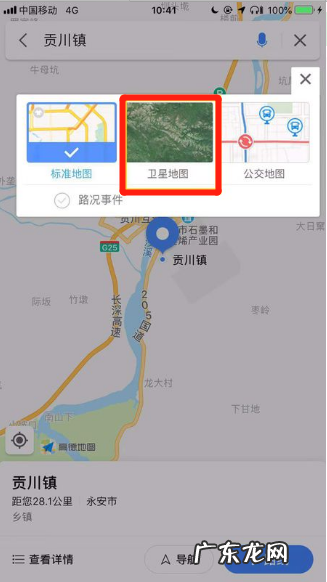 地图实景图怎么用,手机高德地图怎么和手机同步