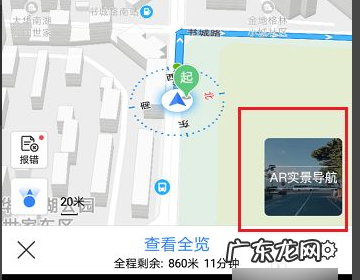 地图实景图怎么用,手机高德地图怎么和手机同步