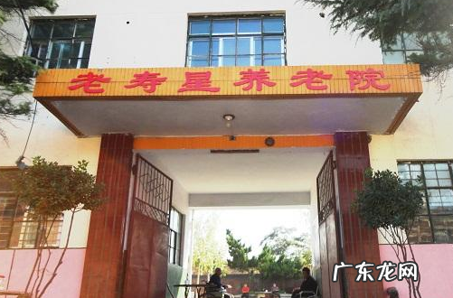 福利院和养老院有什么区别,养老院收费标准一览表