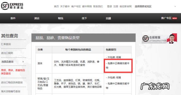 顺丰快递烟酒能快递,顺丰能寄烟草