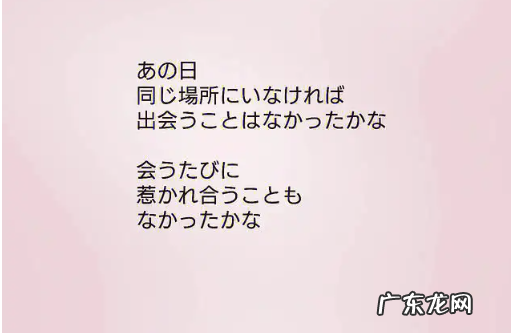 日语歌词唯美句子,日语唯美句子00句