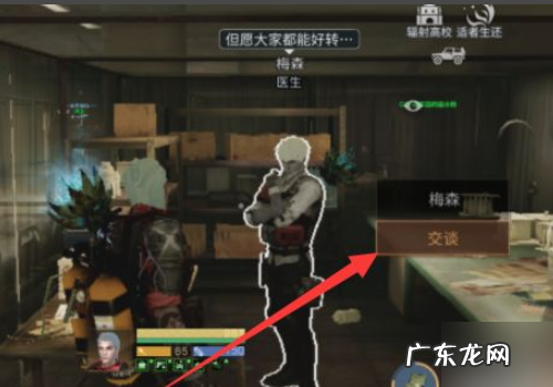 明日之后健康值变成0时会怎么样,明日之后如何加入感染者阵营组