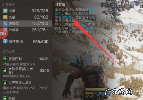 明日之后健康值变成0时会怎么样,明日之后如何加入感染者阵营组