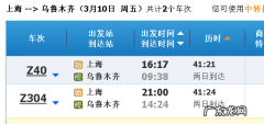 同一列车为什么变车次,一趟火车为什么有两个列车号