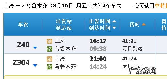 同一列车为什么变车次,一趟火车为什么有两个列车号