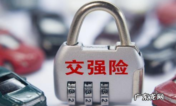 交强险标志哪里领取,汽车交强险在哪里买