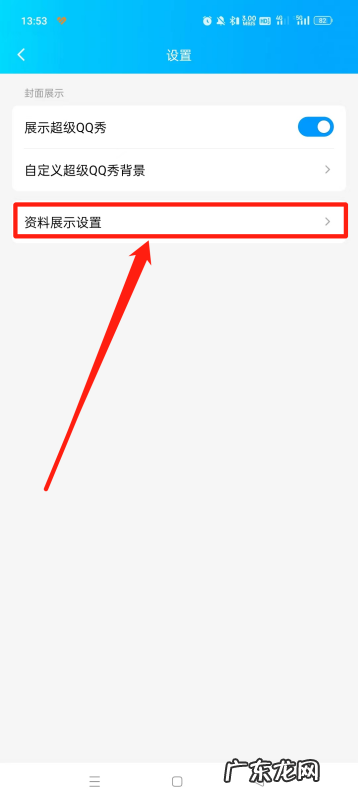 怎么样隐藏qq等级图标,怎么能把快手等级隐藏