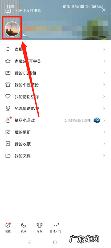 怎么样隐藏qq等级图标,怎么能把快手等级隐藏
