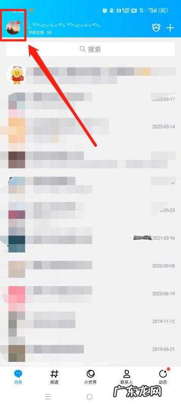 怎么样隐藏qq等级图标,怎么能把快手等级隐藏