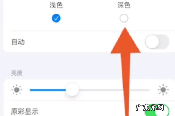 苹果暗夜模式怎么设置,苹果的暗夜模式在哪里