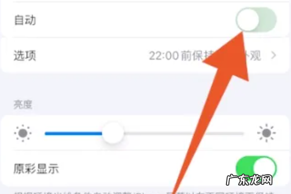 苹果暗夜模式怎么设置,苹果的暗夜模式在哪里