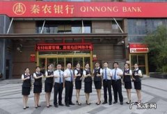 陕西农商银行成立时间,蓝田农商银行是不是秦农银行