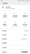 mi max2是什么手机,小米max2玩游戏怎么样