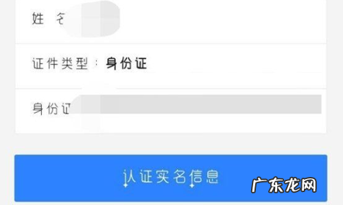 网易我的世界实名认证怎么改,网易游戏账号实名认证怎么修改不了