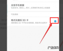 在手机上怎么修复sd卡,手机显示sd卡受损是怎么回事