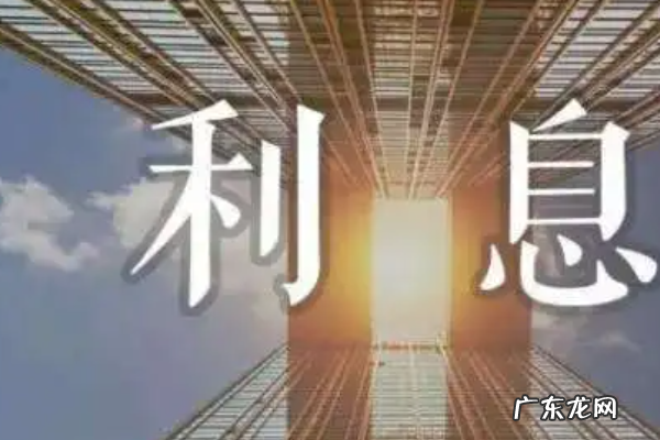 利随本清什么意思,按季收息利随本清什么意思