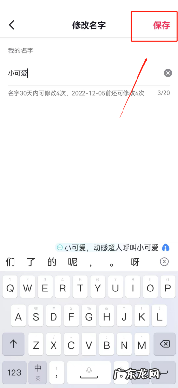 抖音号怎么改名字,抖音怎么改昵称