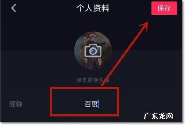抖音号怎么改名字,抖音怎么改昵称