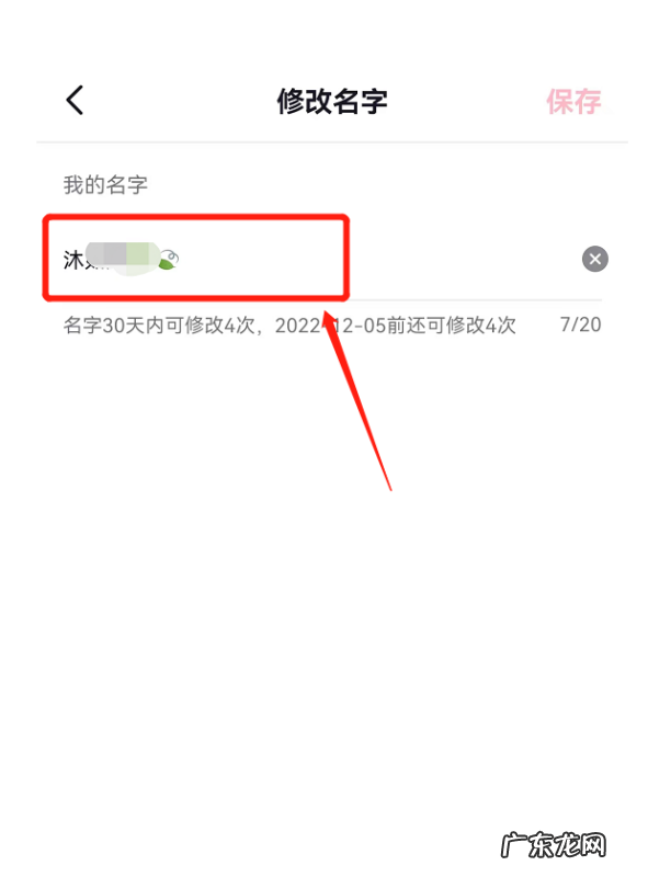 抖音号怎么改名字,抖音怎么改昵称