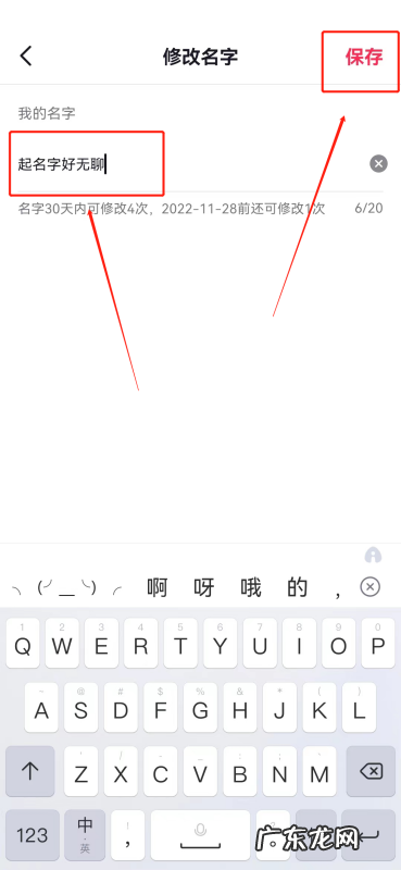 抖音号怎么改名字,抖音怎么改昵称