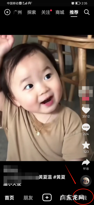 抖音号怎么改名字,抖音怎么改昵称