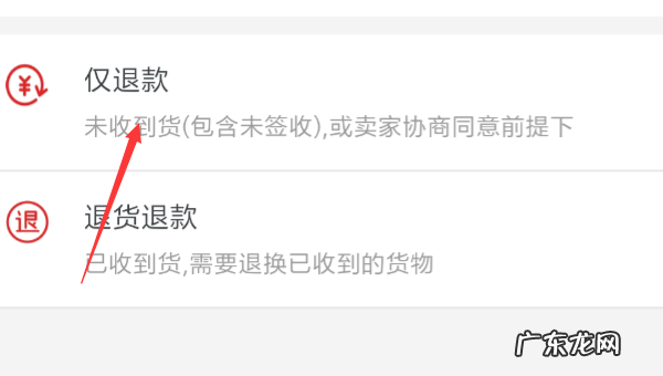 快递在运输中怎么退款,快递在运输中怎么退款要多久