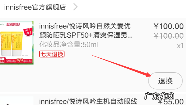 快递在运输中怎么退款,快递在运输中怎么退款要多久