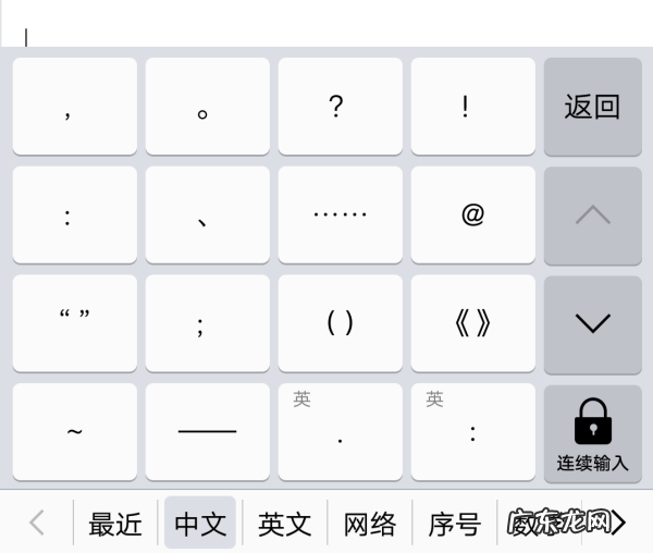 手机怎么打带横线的字,苹果手机中间的横杠怎么弄