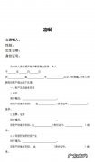 代书遗嘱是否具有法律效力,继承人代书遗嘱但有立遗嘱人签字这个遗嘱法律生效