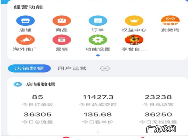 淘宝内容展示uv是什么意思,淘宝uv是什么意思