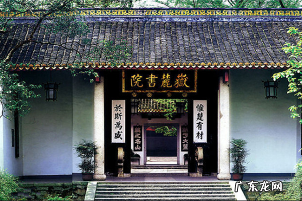 宋初四大书院有什么书院,宋初四大书院是哪四大书院