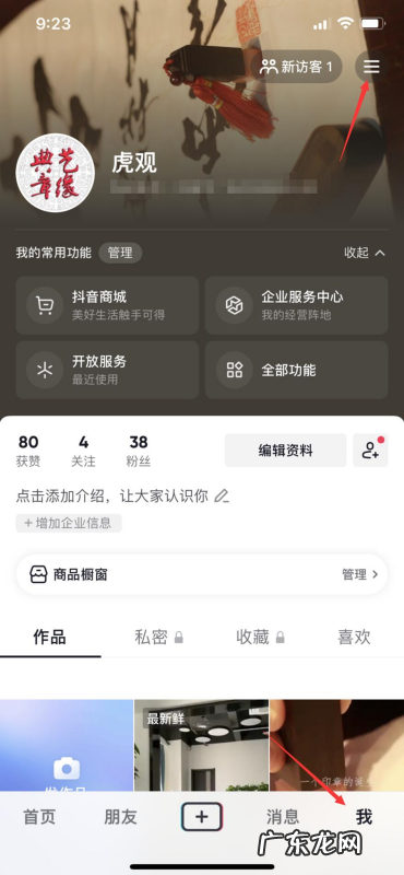 抖音如何隐身登录,登录抖音怎么不让别人看到