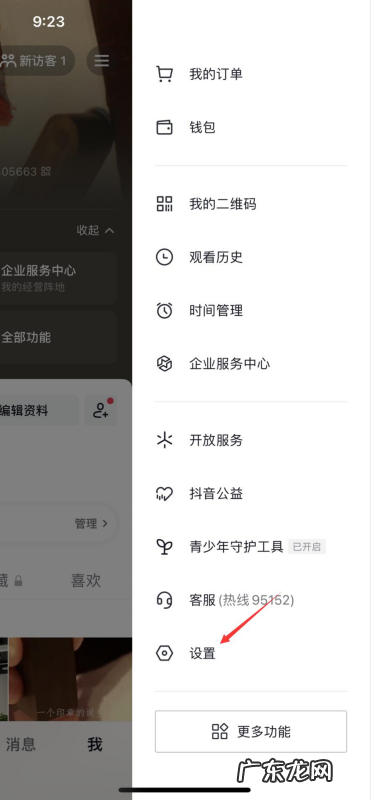 抖音如何隐身登录,登录抖音怎么不让别人看到