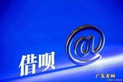 蚂蚁借呗开通流程有哪些,怎样才能开通借呗额度