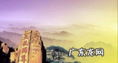 中国哪三山五岳,三山五岳三山是指哪三山